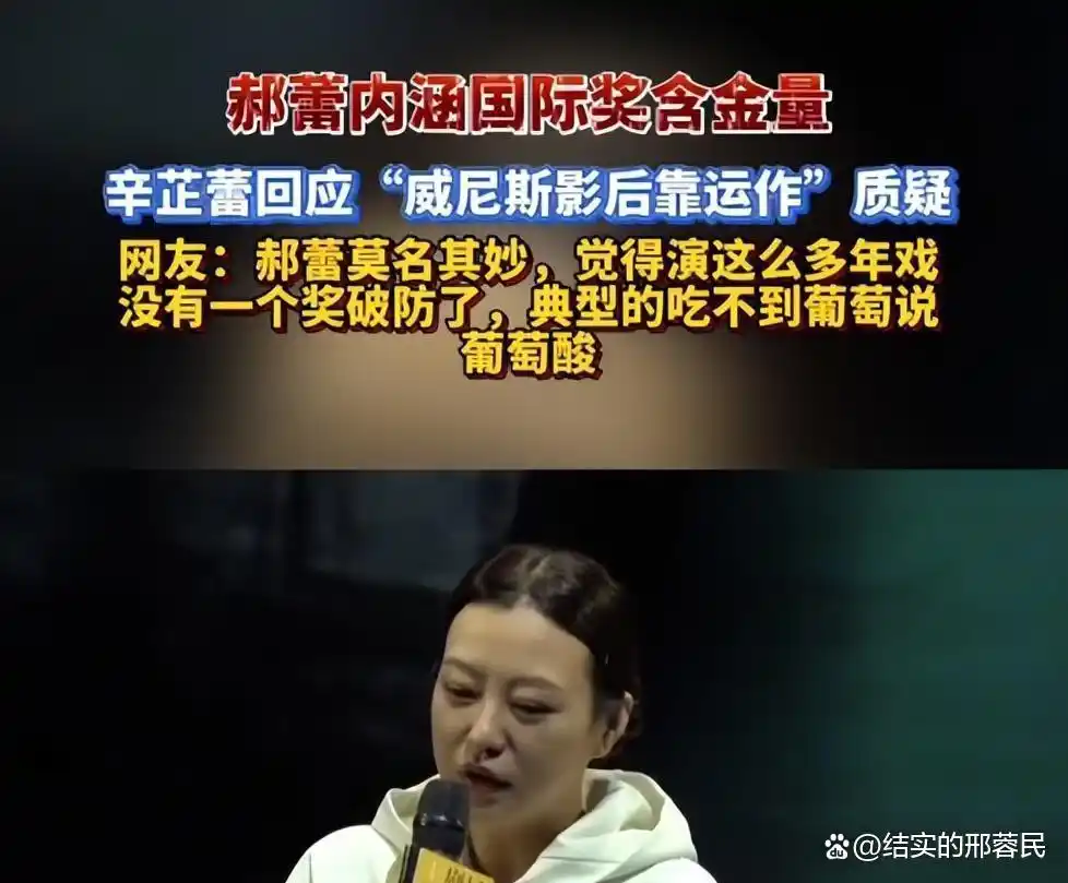 流量明星演技差_娱乐圈垃圾_影后吐槽资本乱象