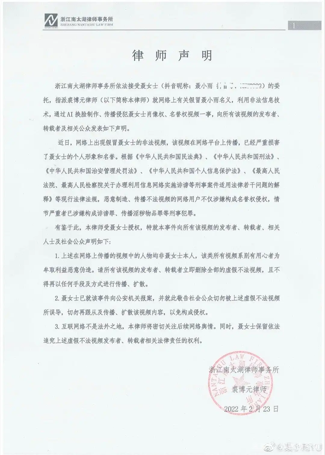 网红聂小雨黑料视频在哪里找到,_聂小雨 网红炒作CP 三角恋