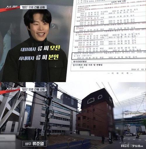 扒一扒韩国娱乐圈土豪：柳俊烈空手套白狼，全智贤豪掷468亿