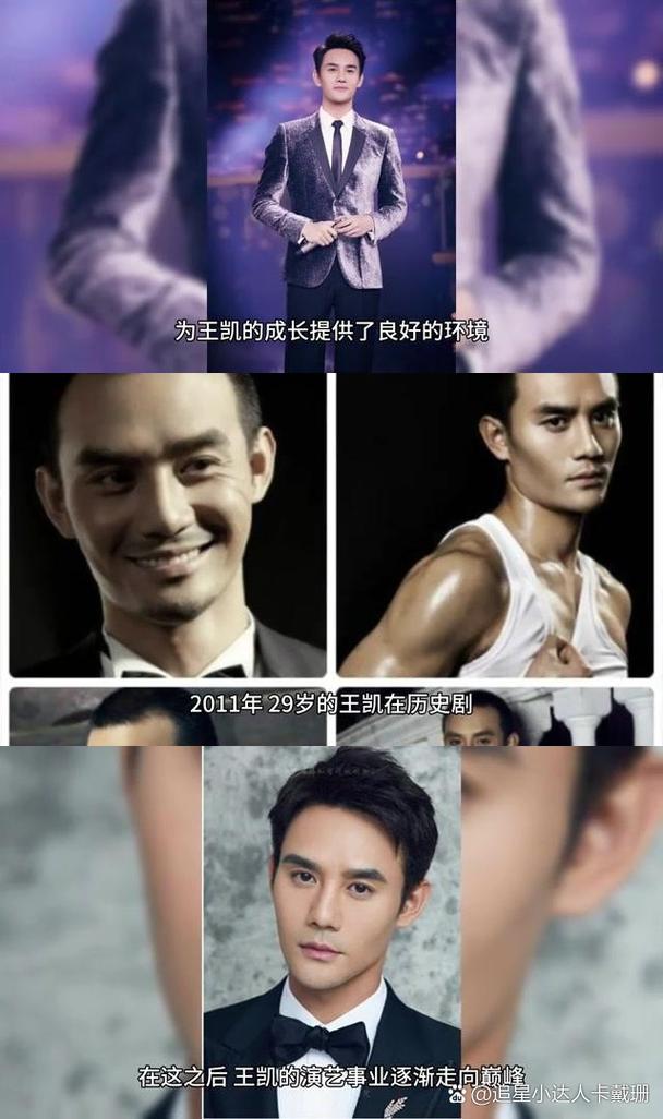 王凯再揭娱乐圈潜规则！不妥协不陪酒，真顶流靠作品说话