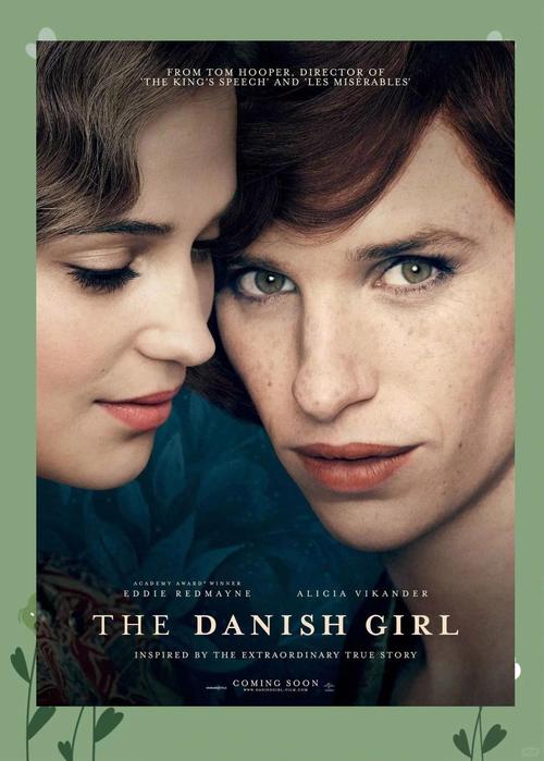 丹麦女孩手机在线观看：跨性别故事触动人心