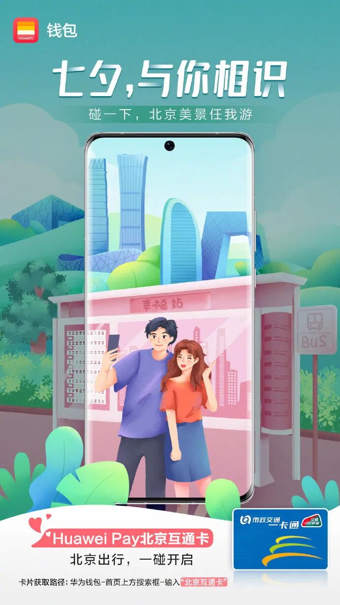 七夕品牌营销活动_七夕节创意海报_热点创意明星素材图,