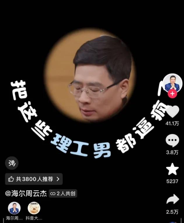 抖音热点高科技明星,_2025网红圈趋势_网红圈新玩法