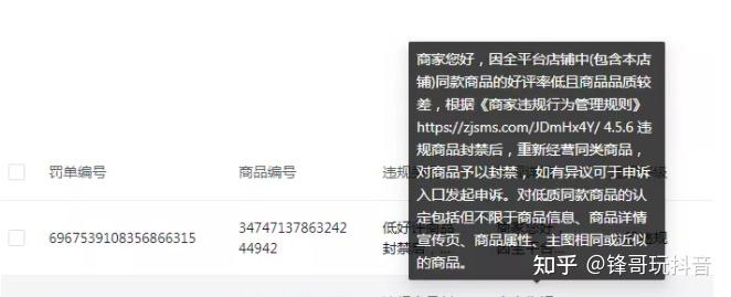 抖音明星热点近期怎么没了呢怎么回事呀,_抖店入驻流程 个体工商户 企业认证 抖音小店运营细节