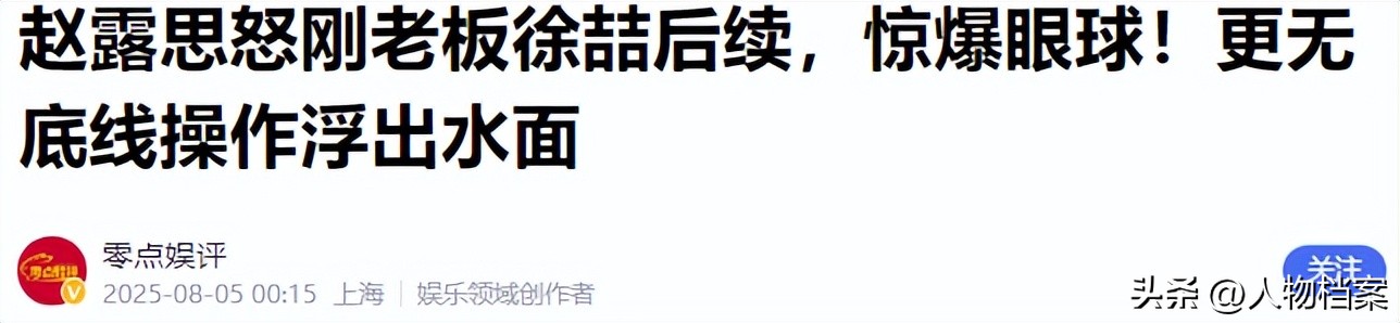 娱乐圈潜规则 张钰 颖儿_娱乐圈黑料有哪些明星,