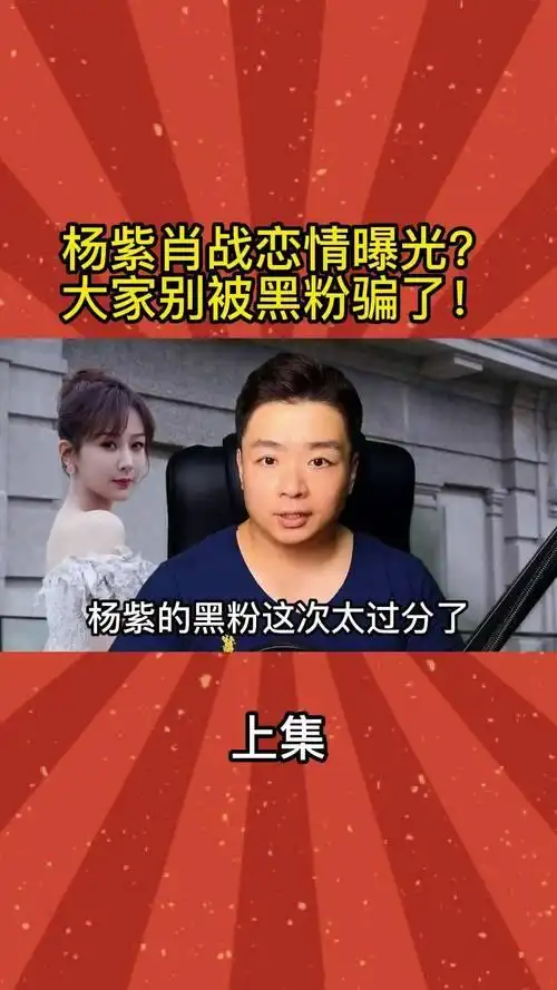 娱乐圈八卦揭秘：明星恋情风波与私生活真相